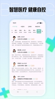 北京挂号预约