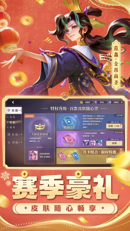 曙光英雄-100+皮肤畅享使用