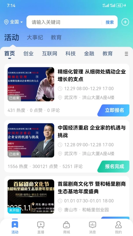 大事纪