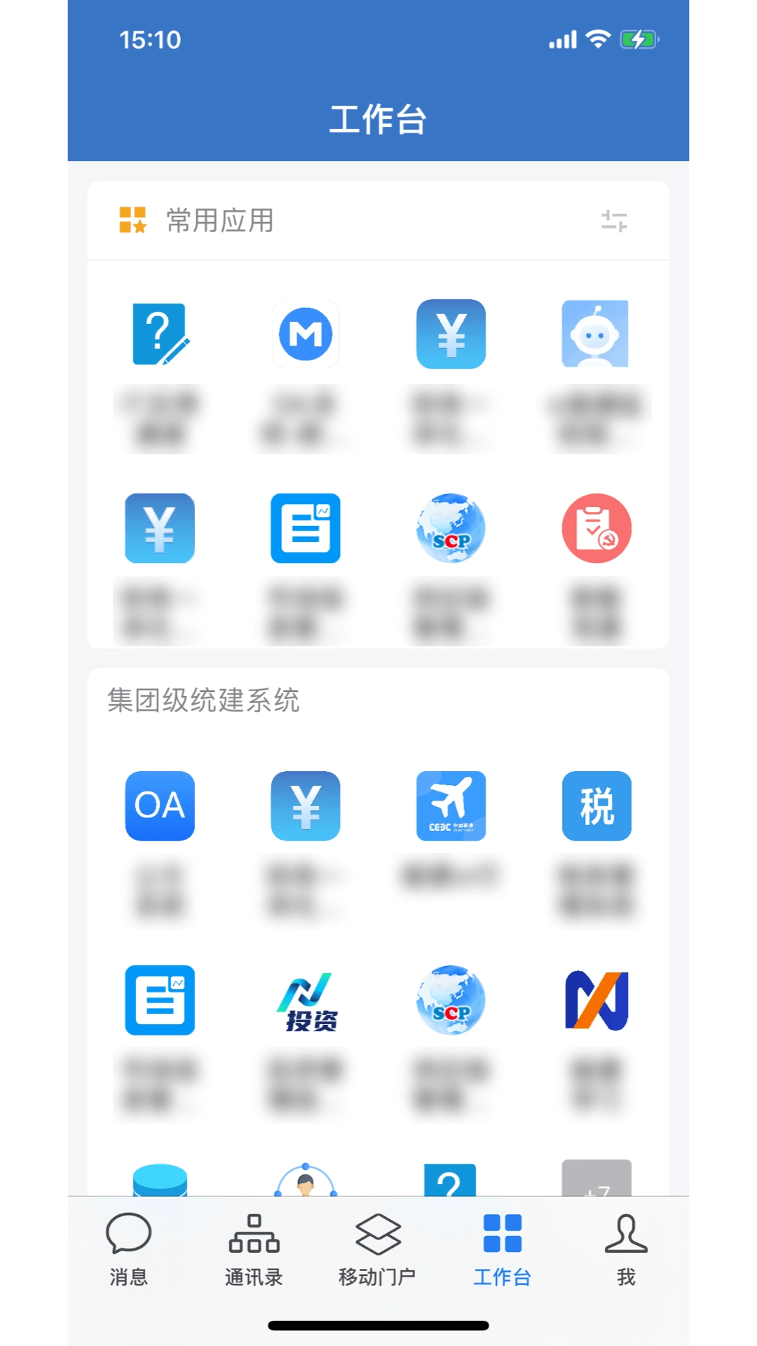 e能建