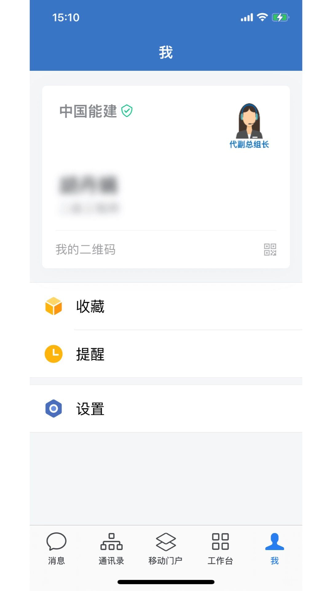 e能建