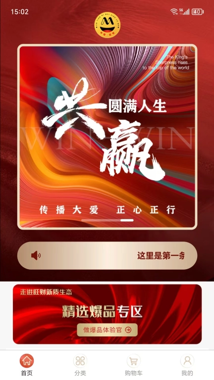 旺财