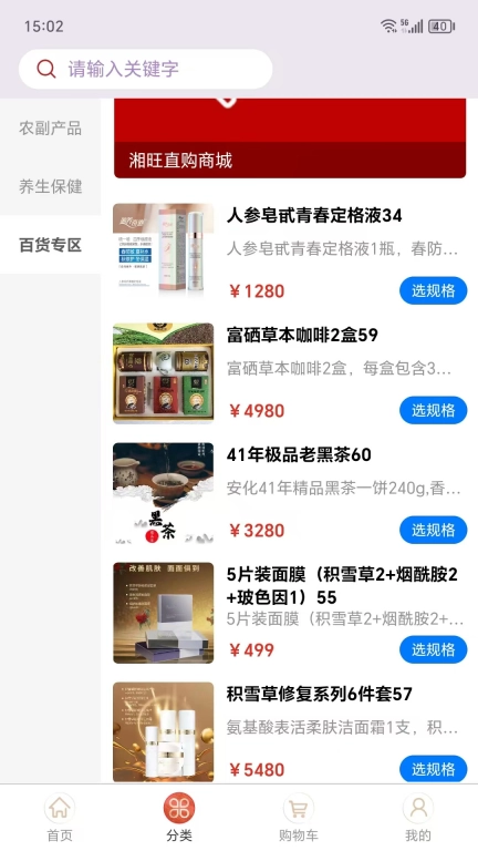 旺财