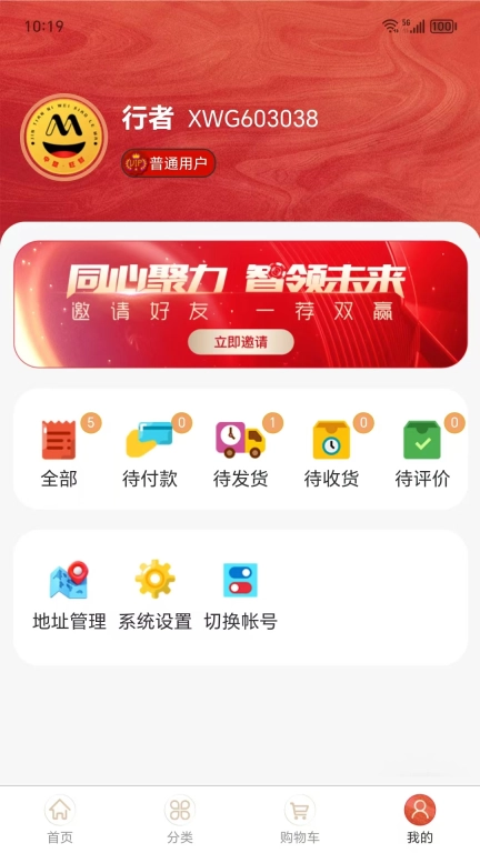 旺财