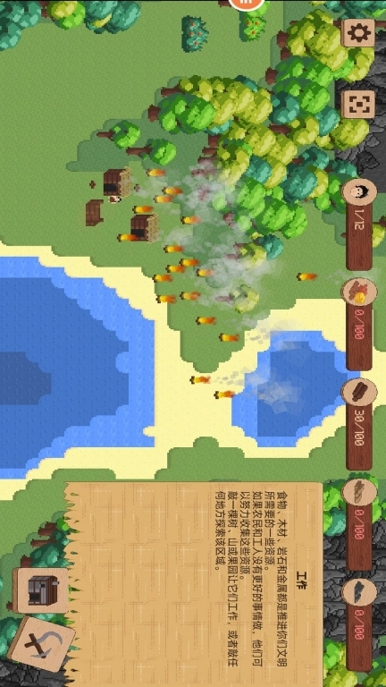 生存森林