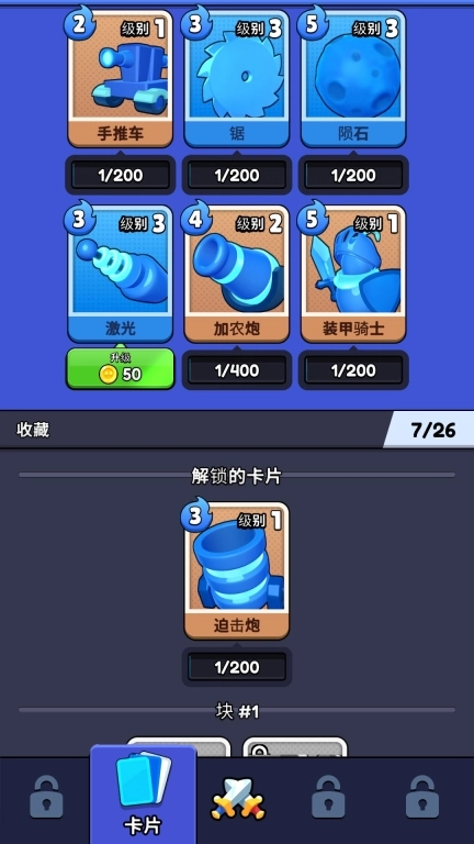 保龄球大作战