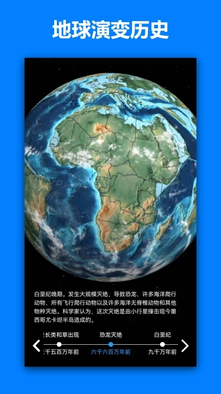 一起看地图-高清卫星地图
