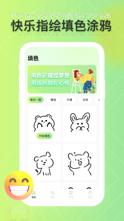 灵魂调色师