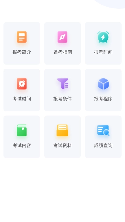 中华会计