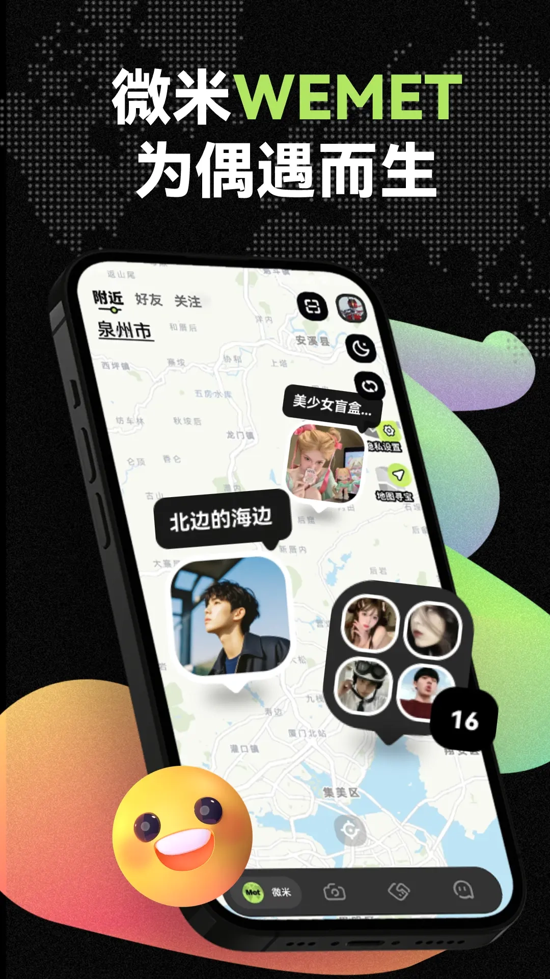 微米