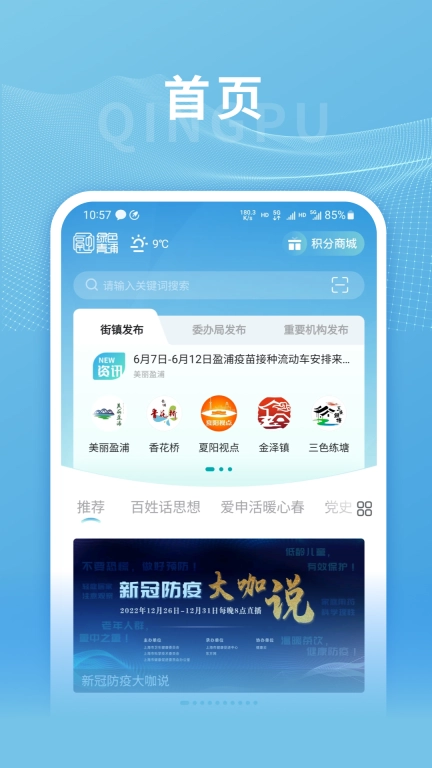 绿色青浦