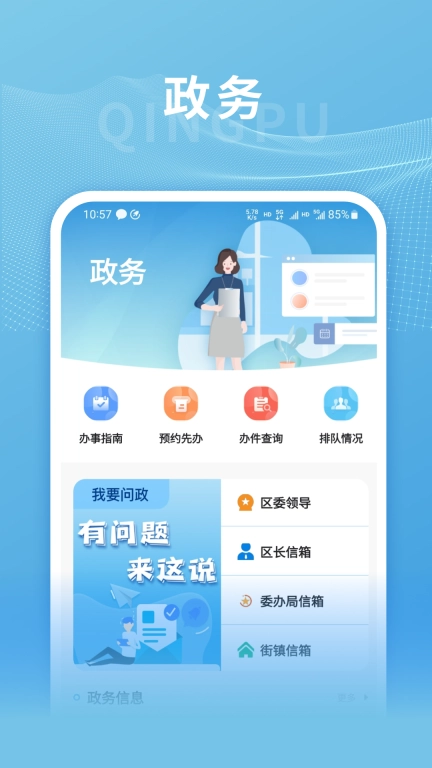 绿色青浦