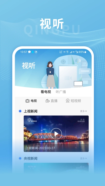 绿色青浦