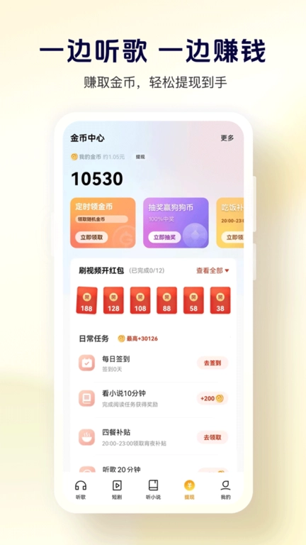 酷狗大字版