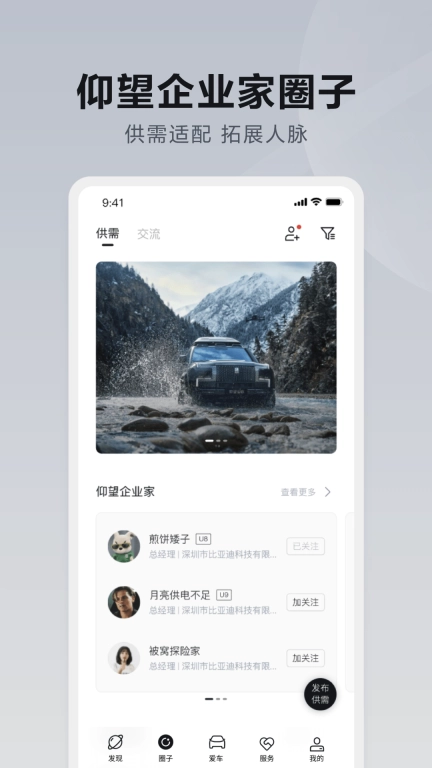 仰望汽车