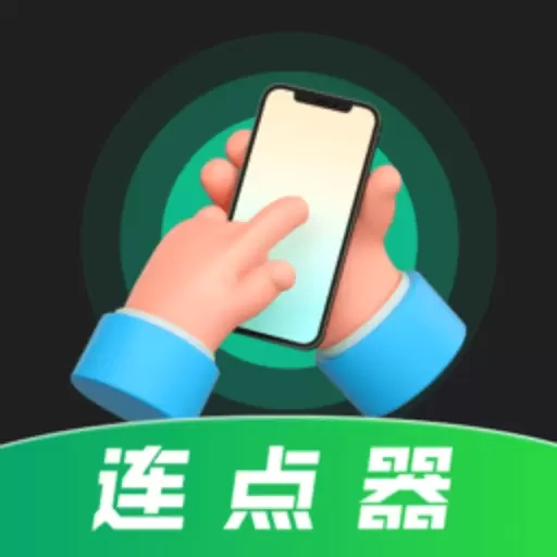 自动按键
