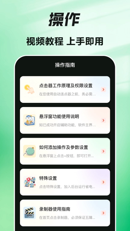 自动按键