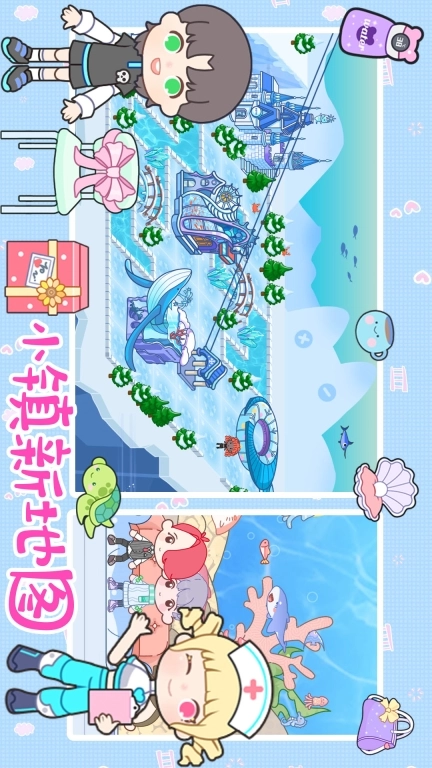 你家小镇