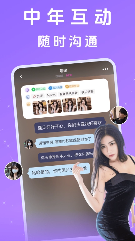 附近夜聊-视频陪你开心聊