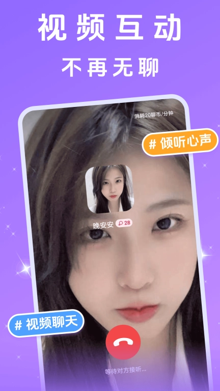 附近夜聊-视频陪你开心聊
