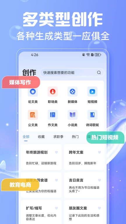 AI写作鱼-AI智能改写助手
