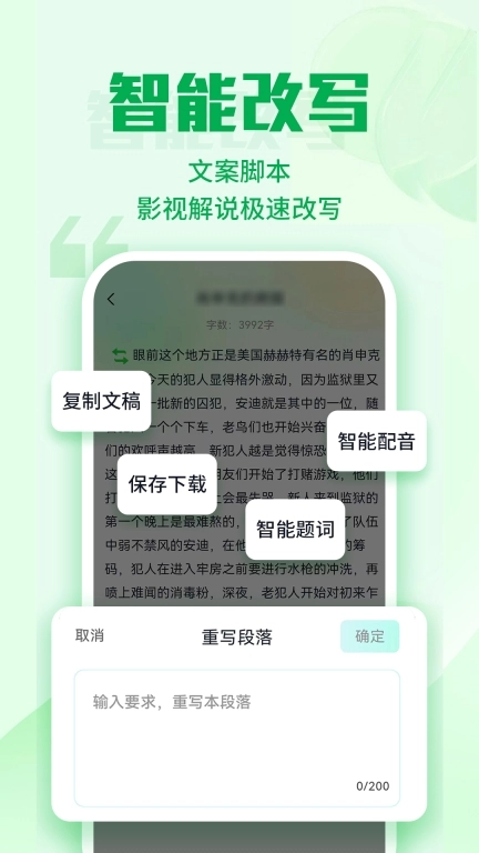 优加文案-民间故事