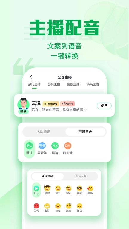优加文案-民间故事