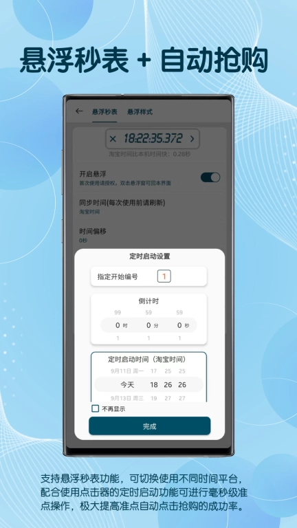 自动点击器连点器