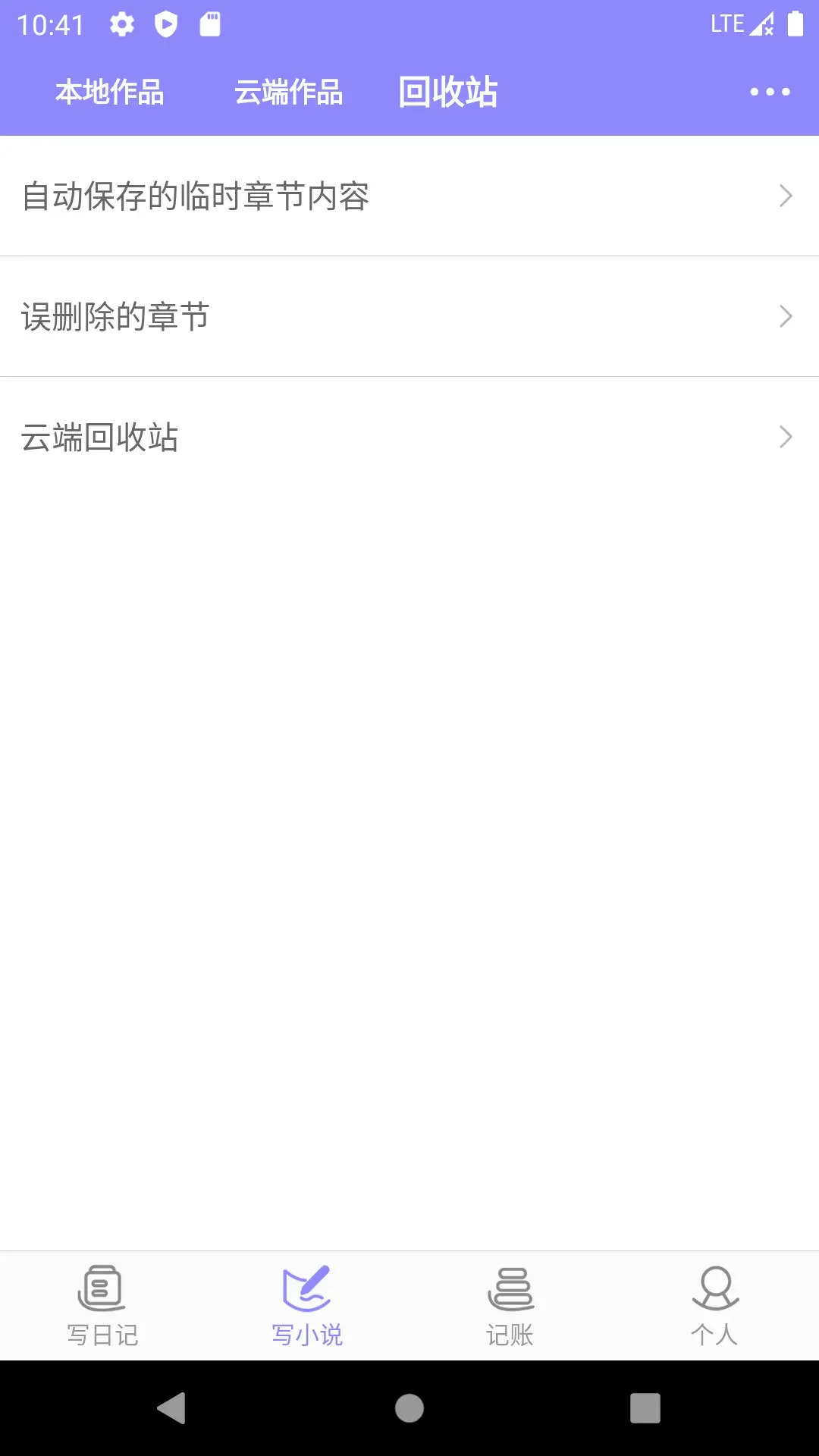 云吞-写小说