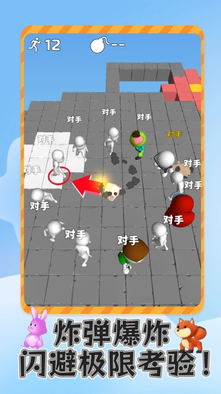 迷宫大逃亡