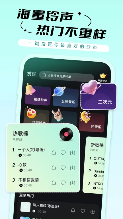 铃声免费多-免费铃声
