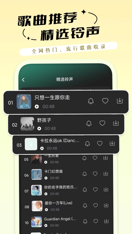 铃声免费多-免费铃声