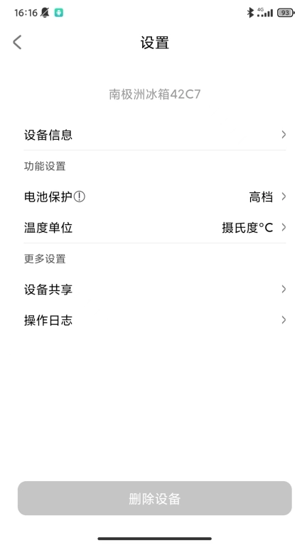 南极洲