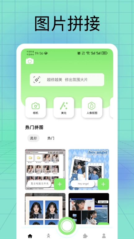 叶子修图