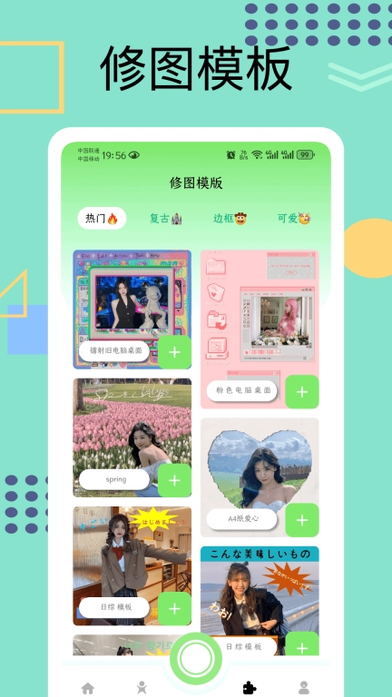 叶子修图