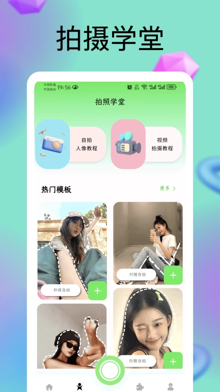 叶子修图