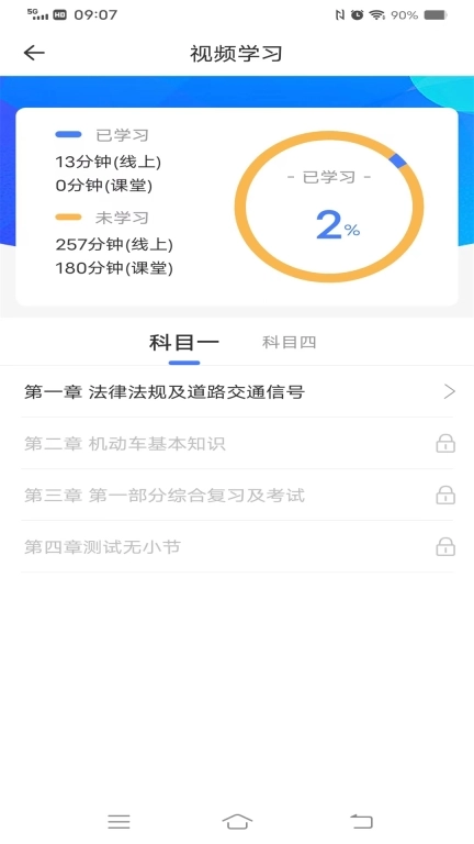 西培学堂