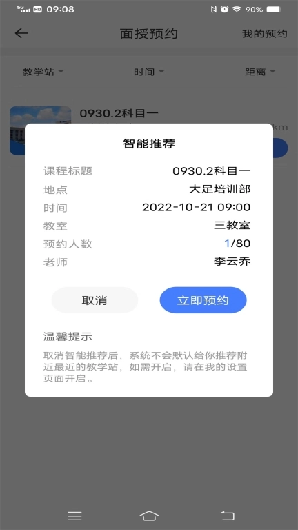 西培学堂