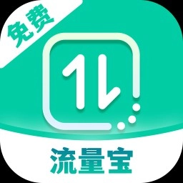 免费流量宝