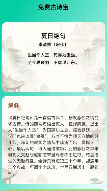 免费流量宝