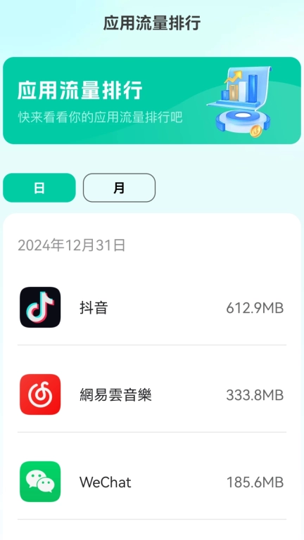 免费流量宝
