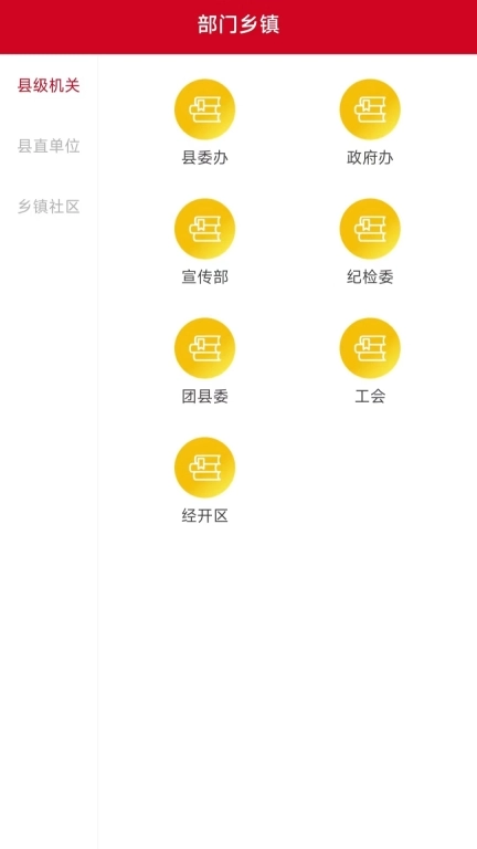 今日闻喜
