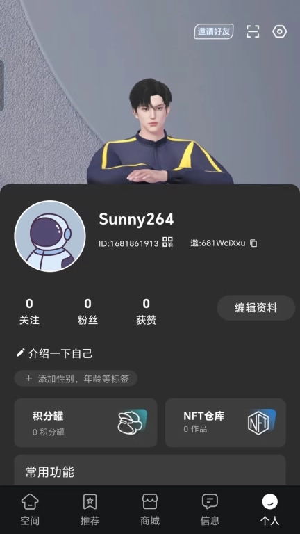 我的宇宙