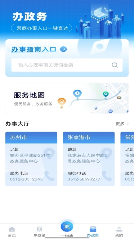 苏商通