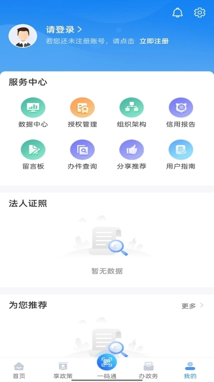 苏商通