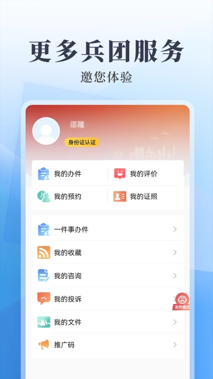 兵政通