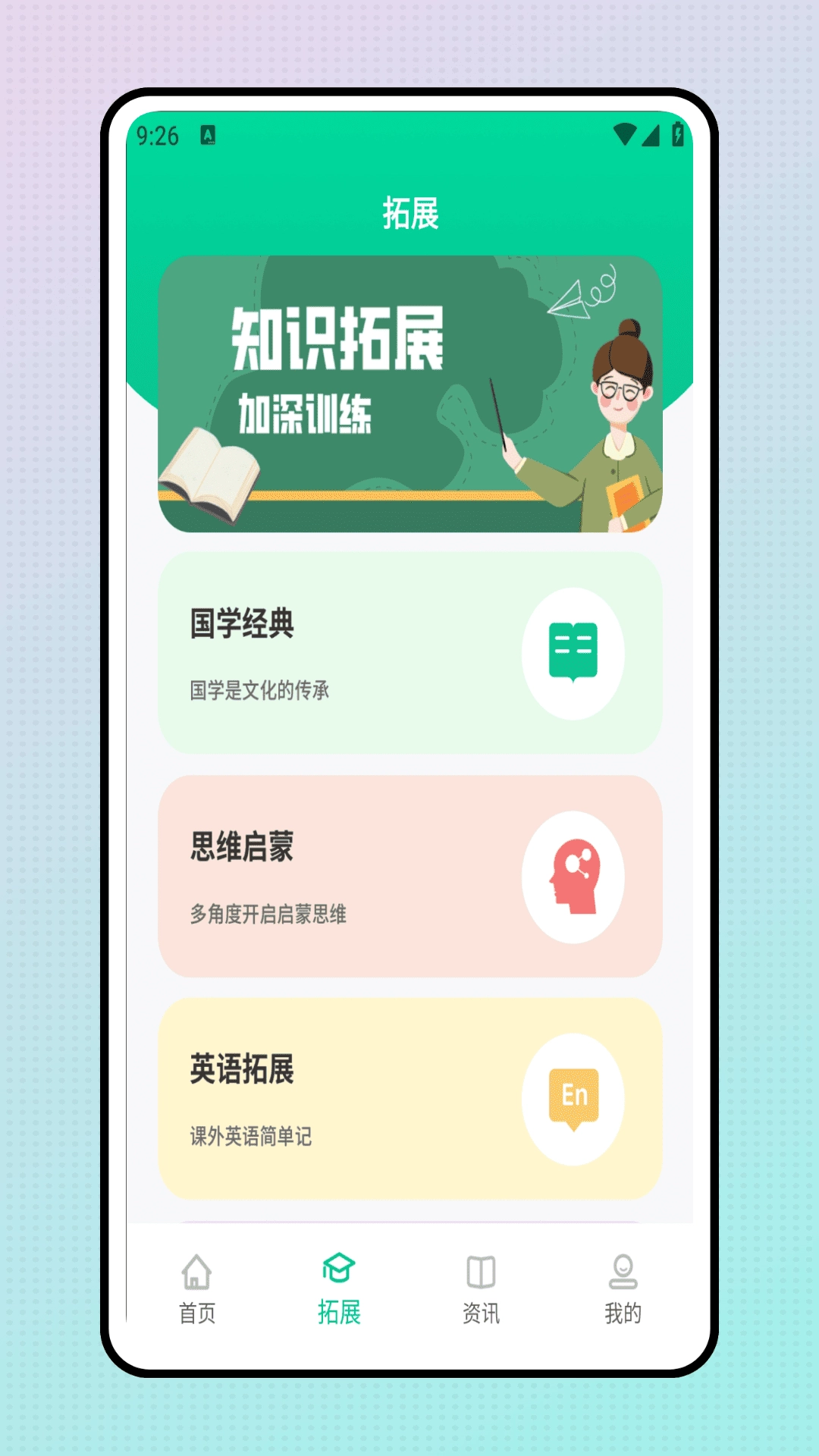 有讲课堂