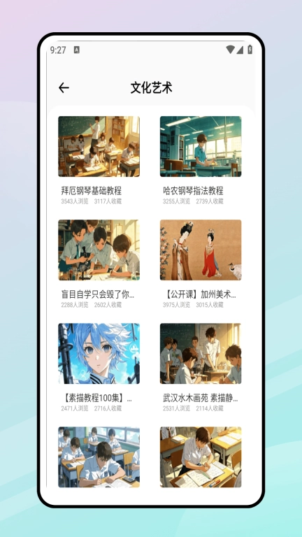有讲课堂