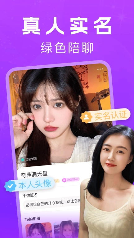 花夜-视频语音欢乐陪聊