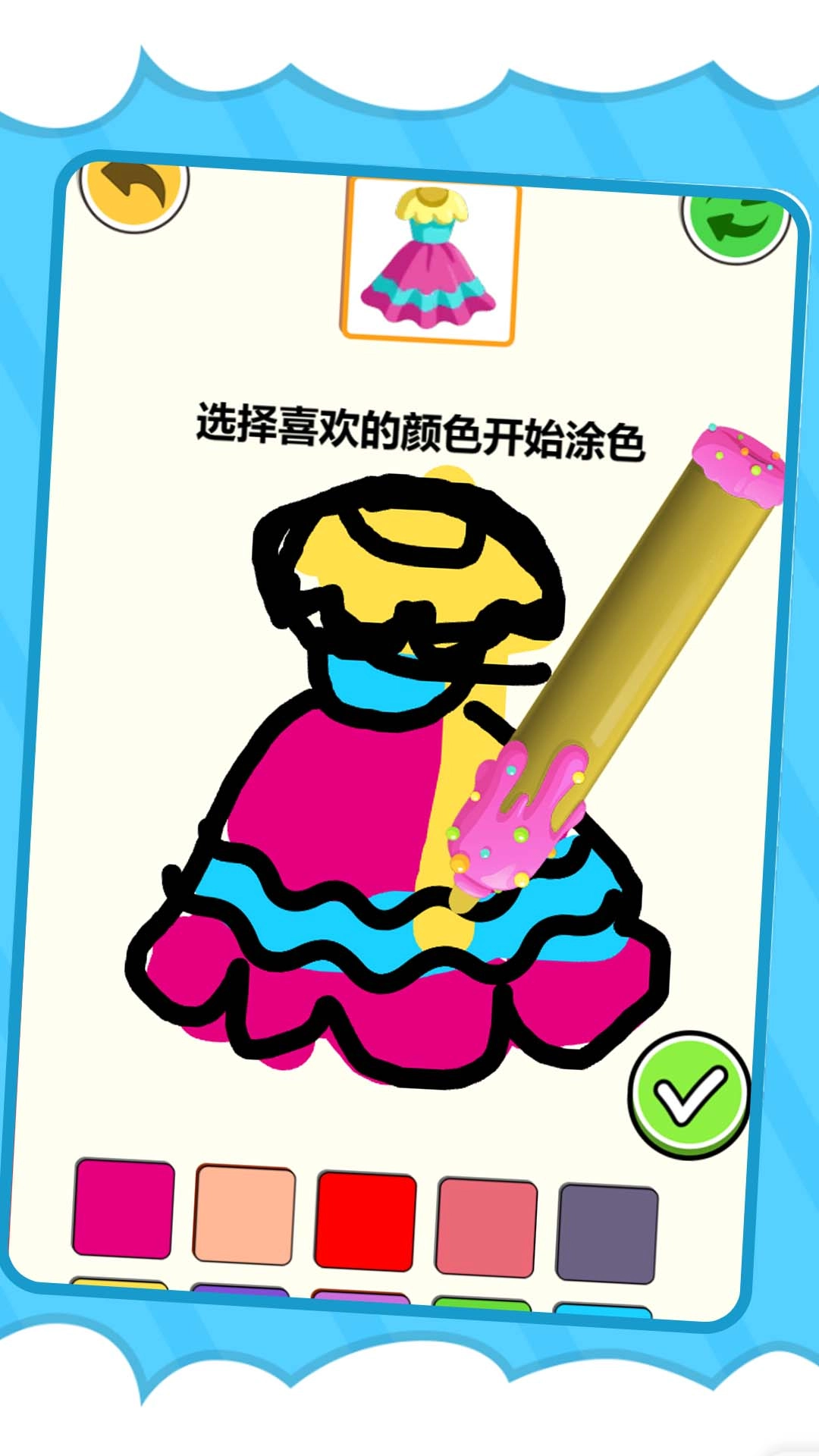 画线超级能手